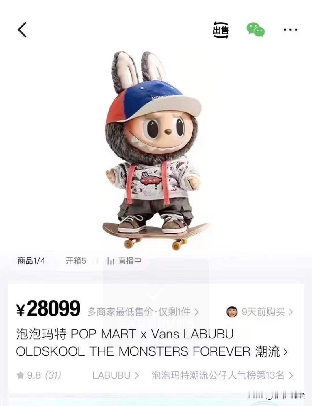 你会花2万8买个泡泡玛特吗？

真没想到这泡泡玛特居然会这么火，而且价格不菲。