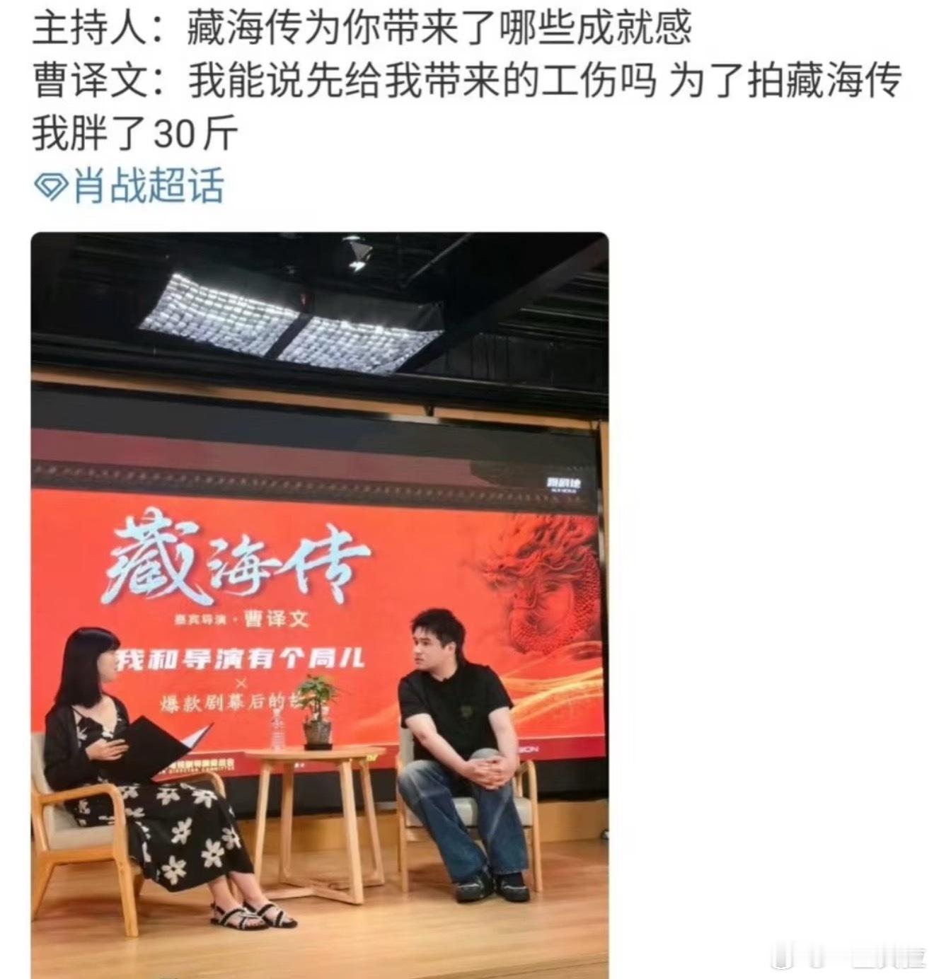 说真的除了这30斤肉更多的还是名气从籍籍无名到一代名导养成时🤗 ​​​