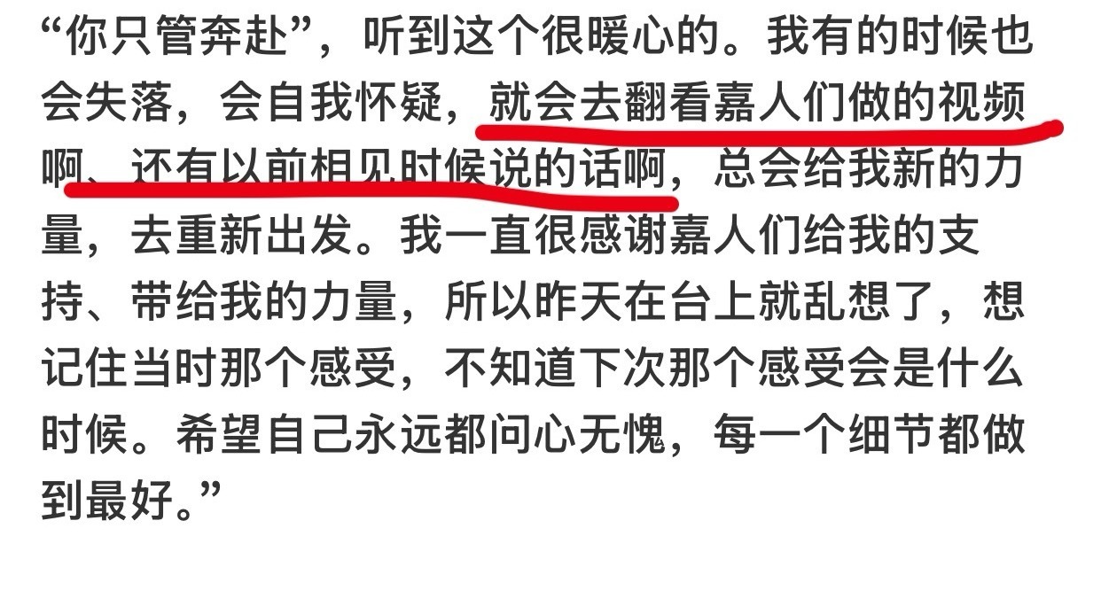 说实话啊，看到这里真的哭了，不是咯噔，你说这么优秀的人为什么要压力这么大，为什么