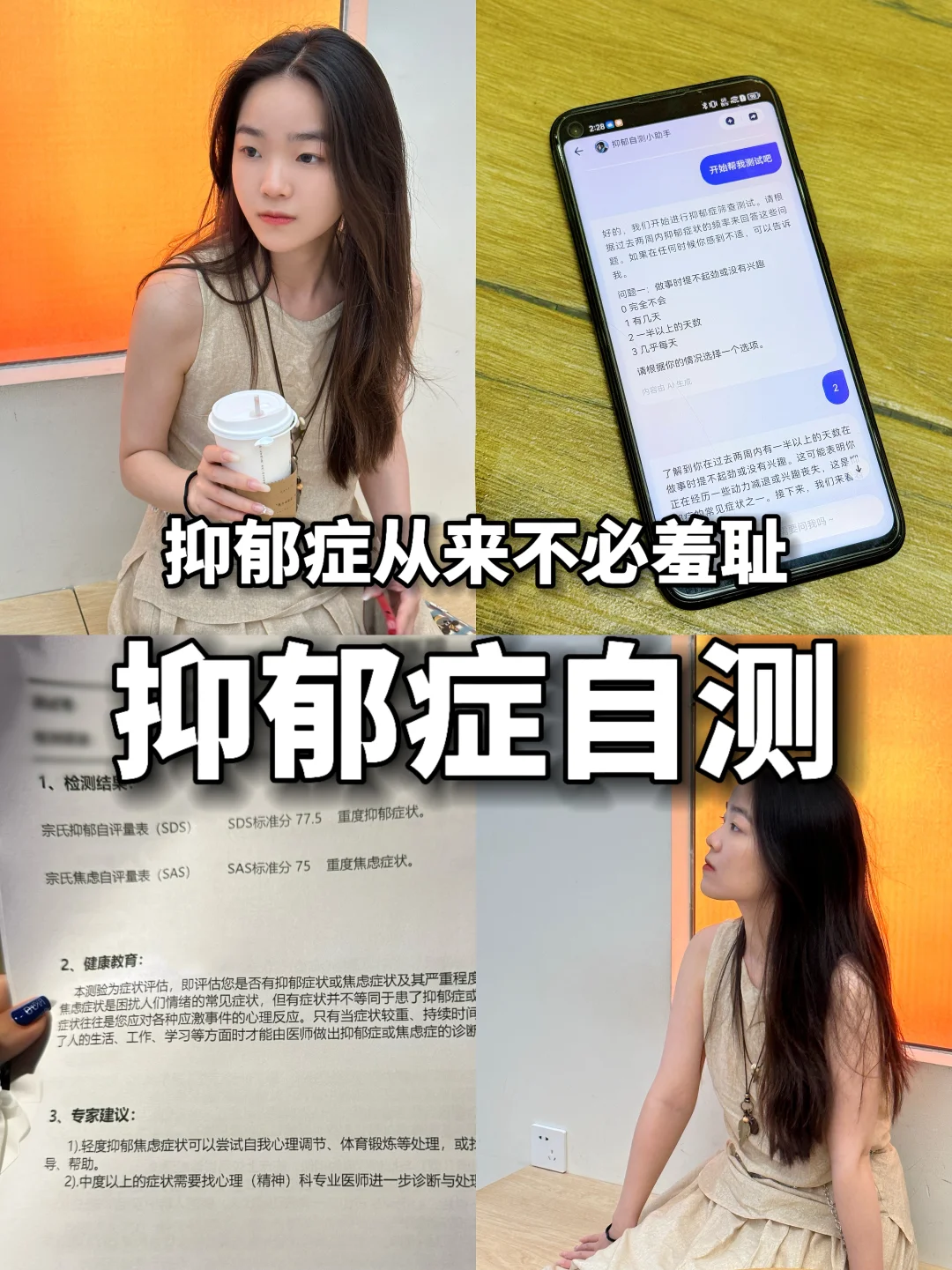 发小因为父母拒绝看心理医生，拖成了抑郁症