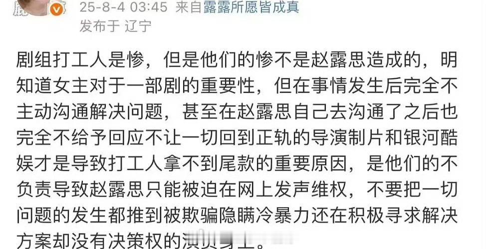 赵露思对接发文 ​​​