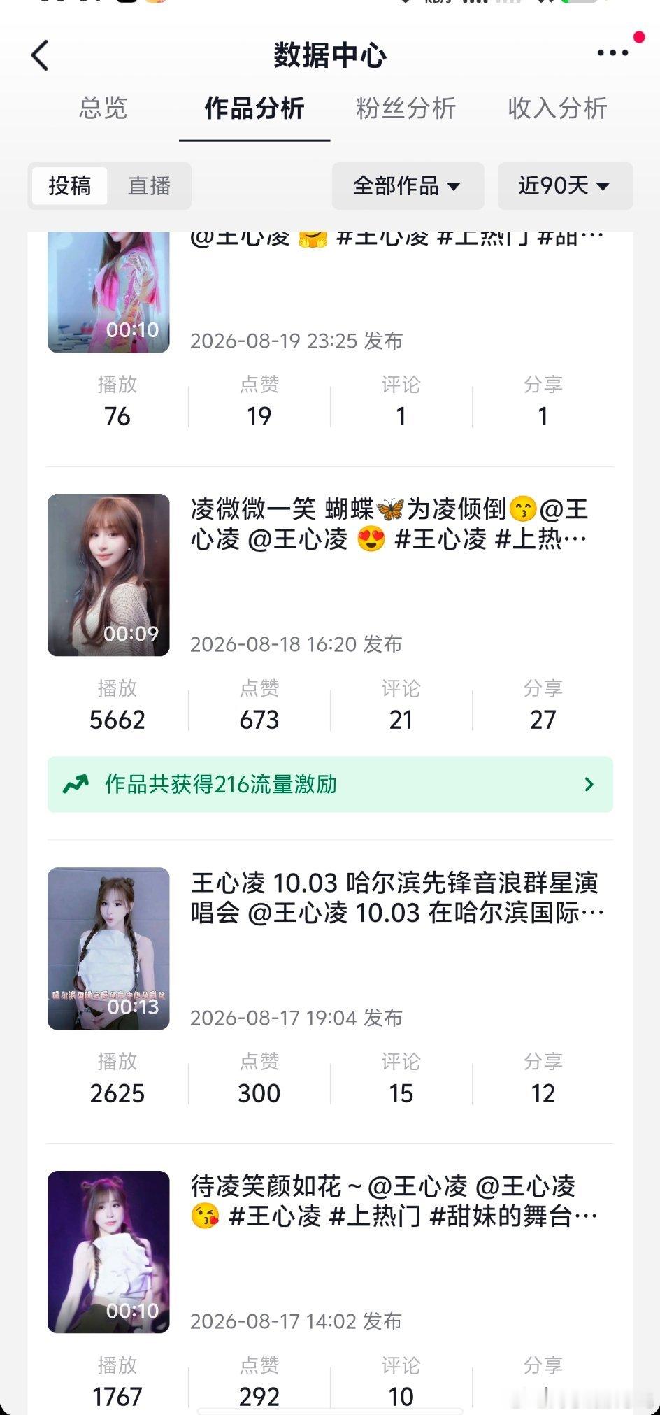 量变产生质变 我的dy流量好像恢复正常了
