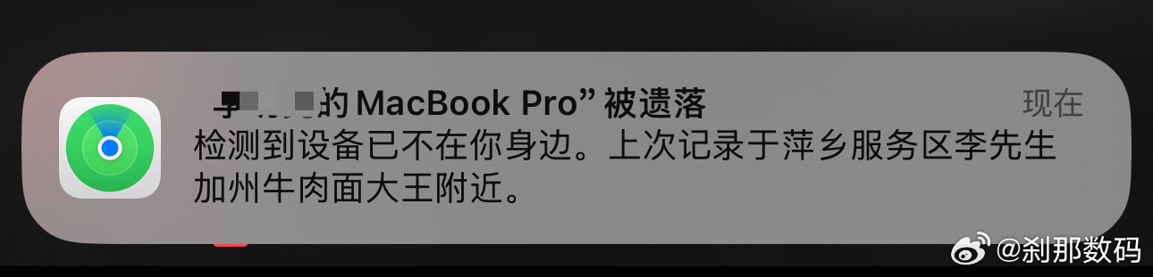 苹果生态的体验确实不错，如果不在住宅范围，只要离开设备几十米就会在你iPhone