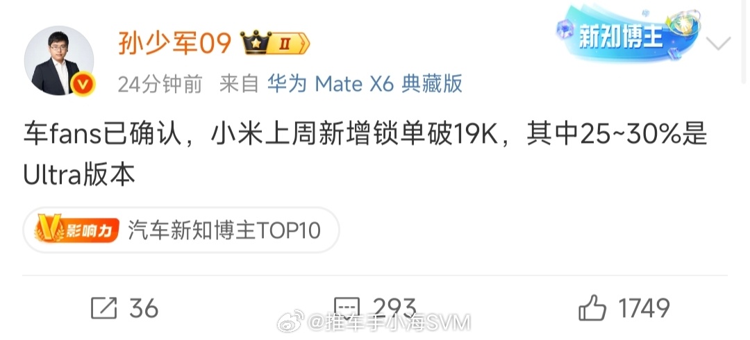 太可怕了，按照这比例算，一周小米SU7锁单14K左右，小米SU7 Ultra锁单