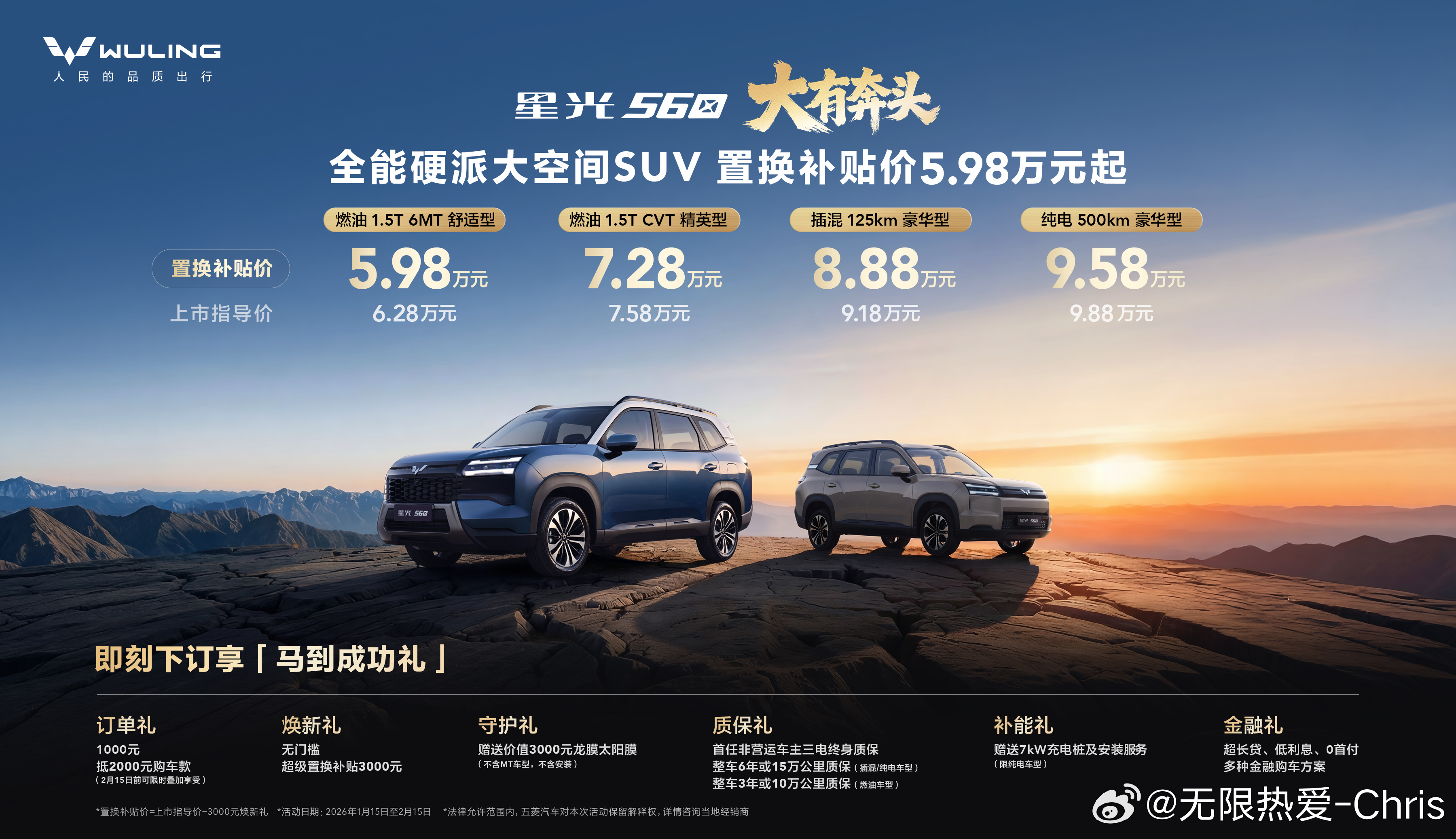 星光560上市，置换补贴价5.98万起步，五菱依旧不忘初心，人民需要的，就是五菱