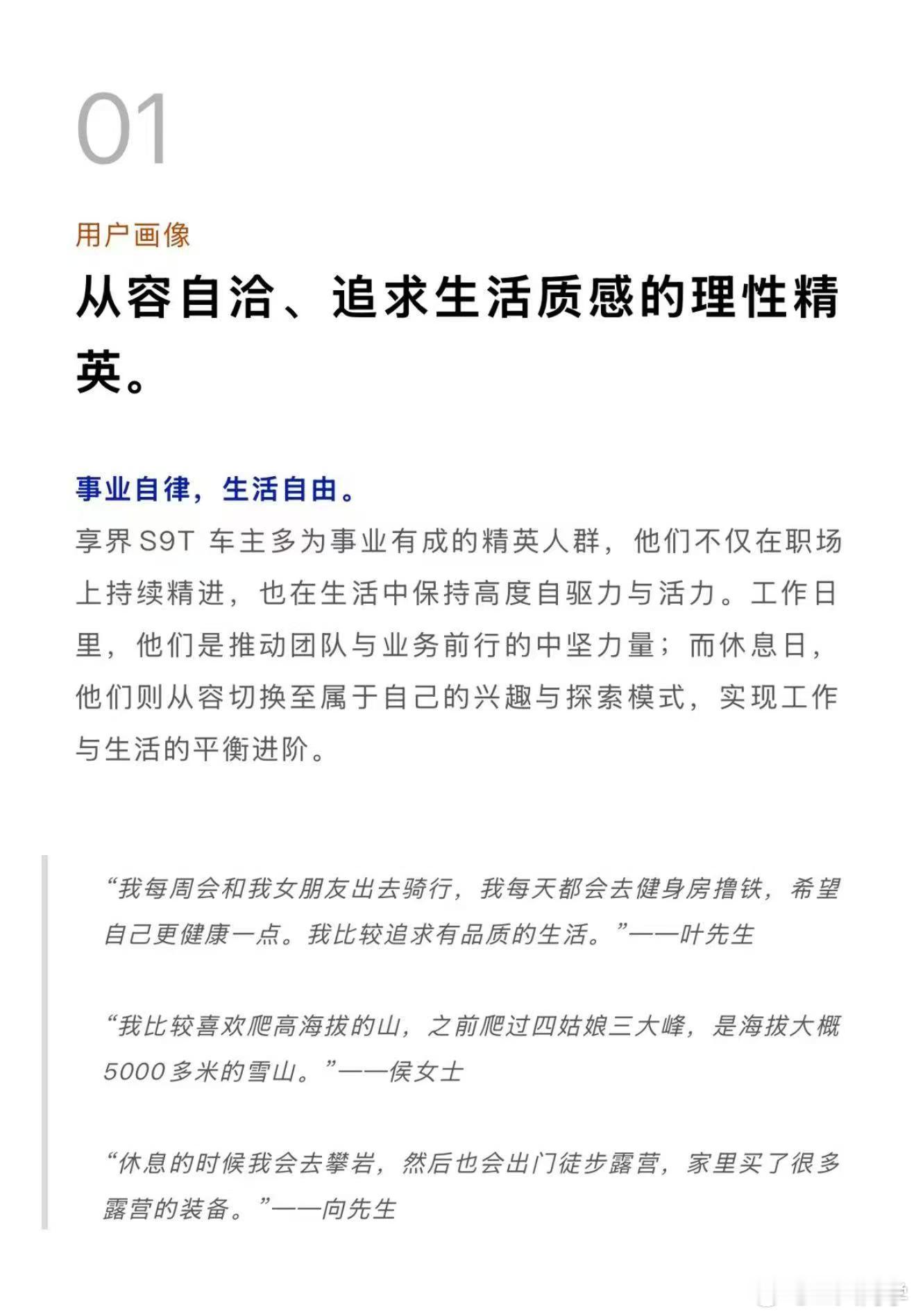 以后叫哥，理性精英，OK？什么人在买旅行车 呢？汽车行业调研机构杰兰路最新报告指