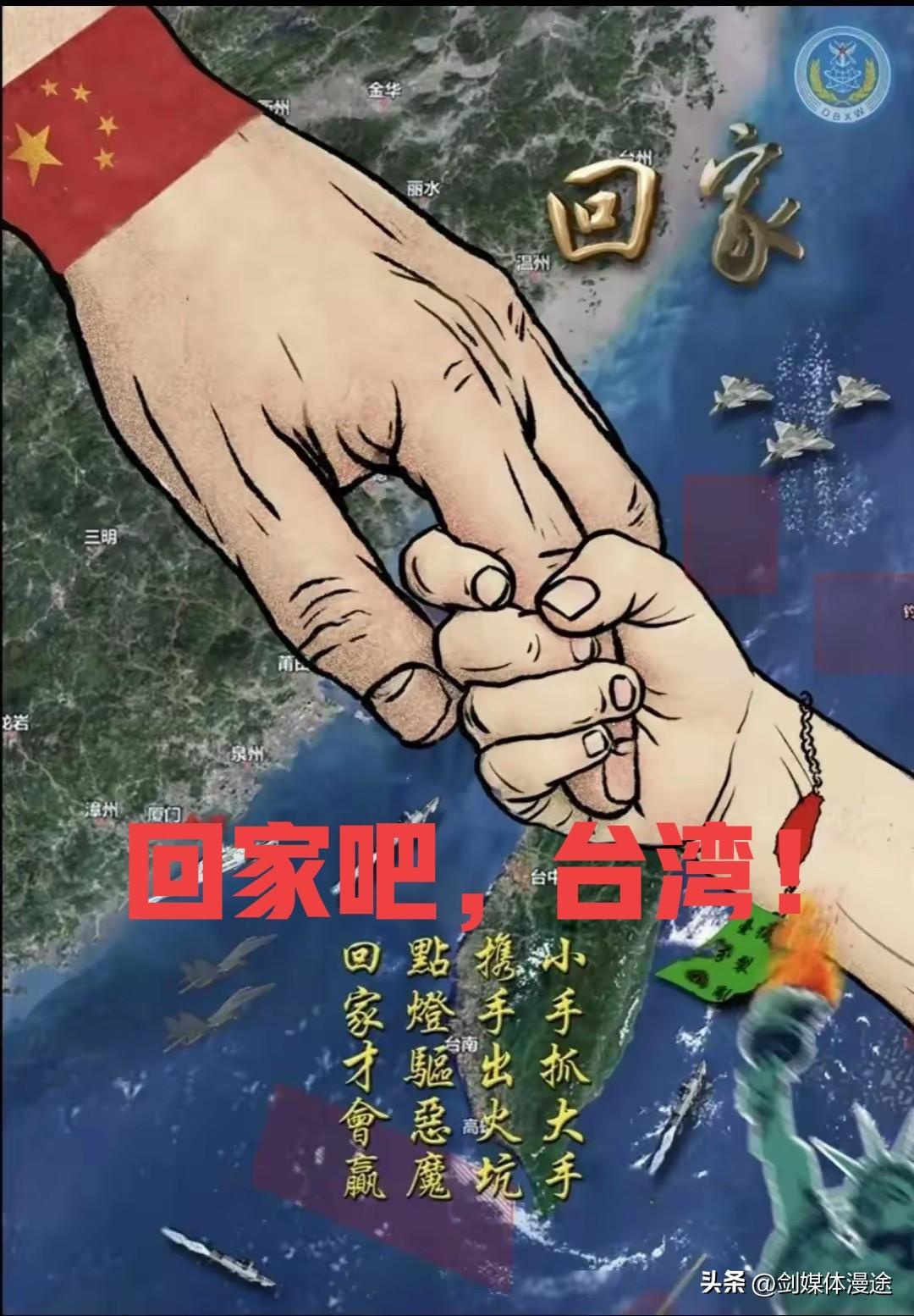 国民党内讧之时，统一信息抵达台湾：台湾同胞可经“京台高速”自驾抵达北京，同时台湾