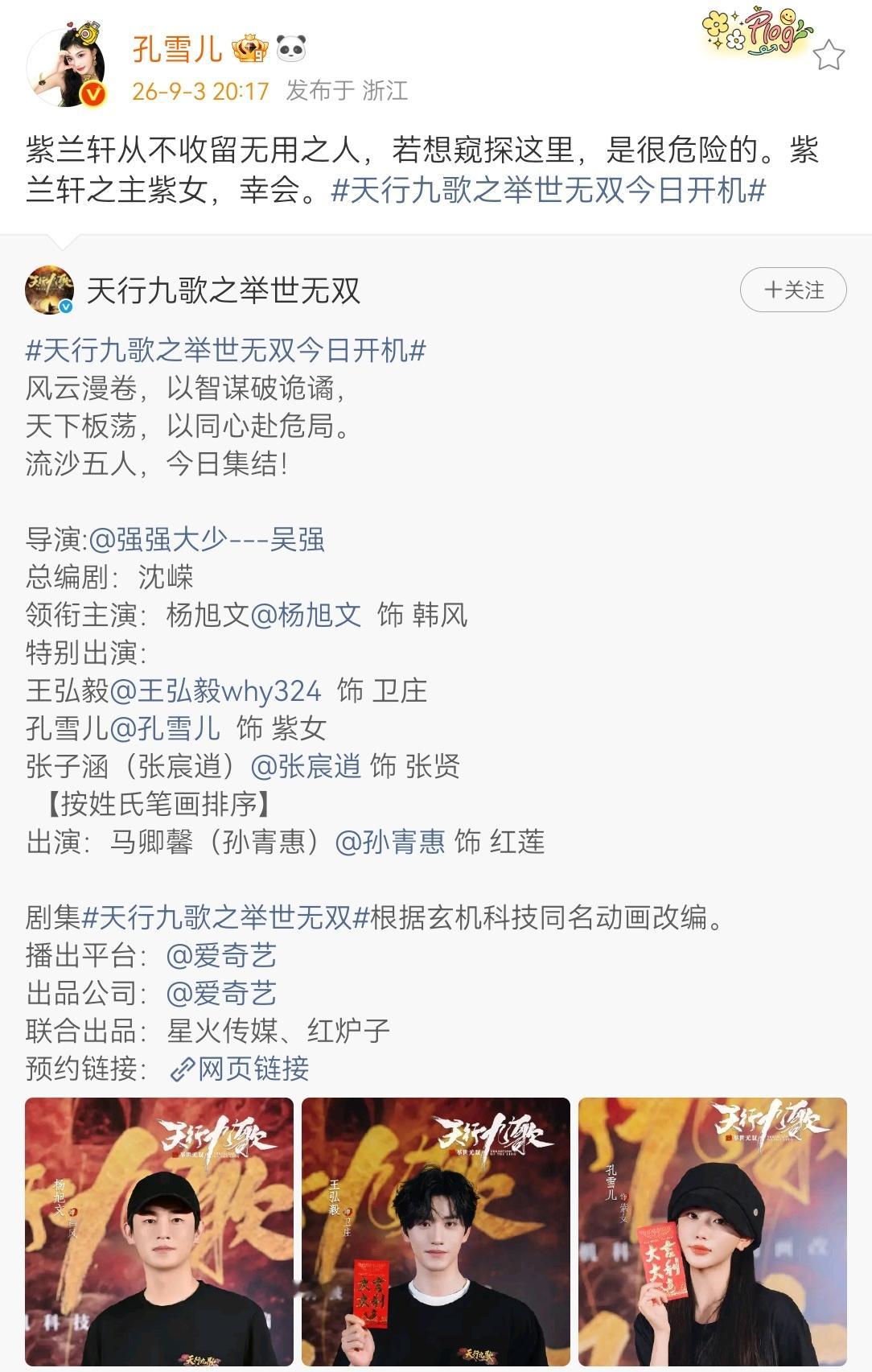 孔雪儿紫女 ❄孔雪儿天行九歌之举世无双 新博hu动zzp紫女 ​​​