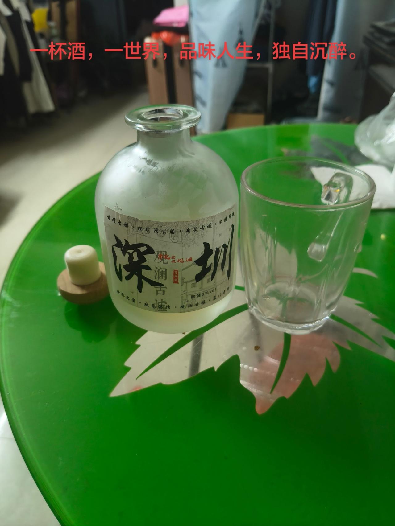 一杯酒，一世界，品味人生，独自沉醉。