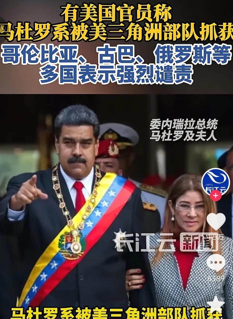 特朗普这次惹众怒了，真是“不讲武德”，凌晨让美军突袭轰炸委内瑞拉，更是派出特种部