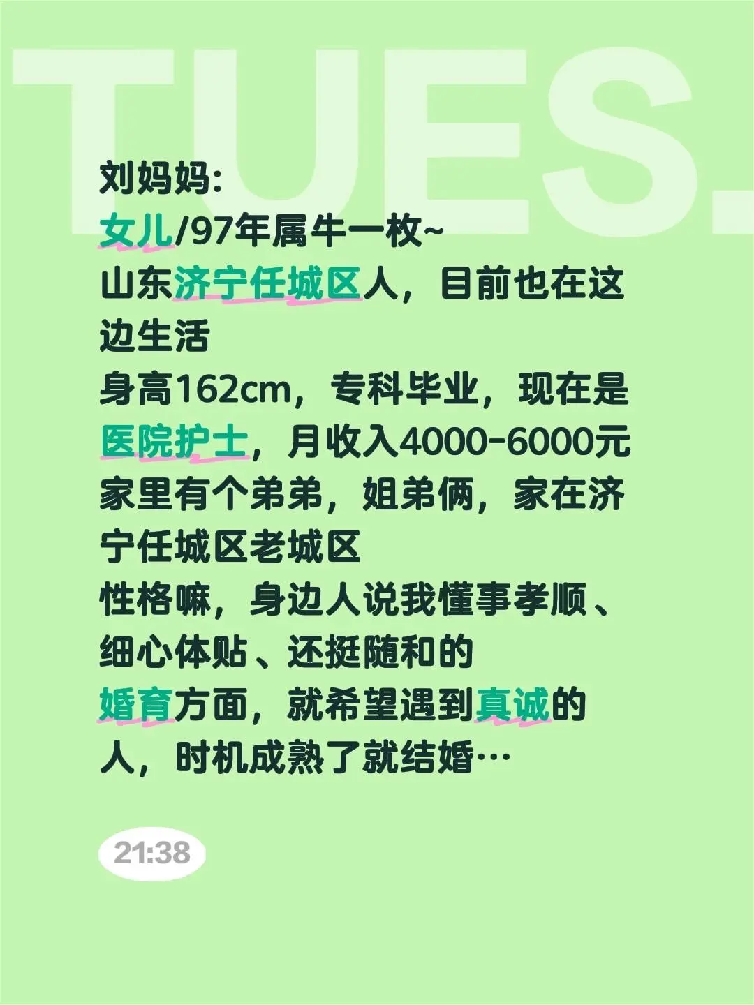 父母帮孩子找对象。刘妈妈: 女儿/97年属牛一枚~ 山东济宁任城区人...