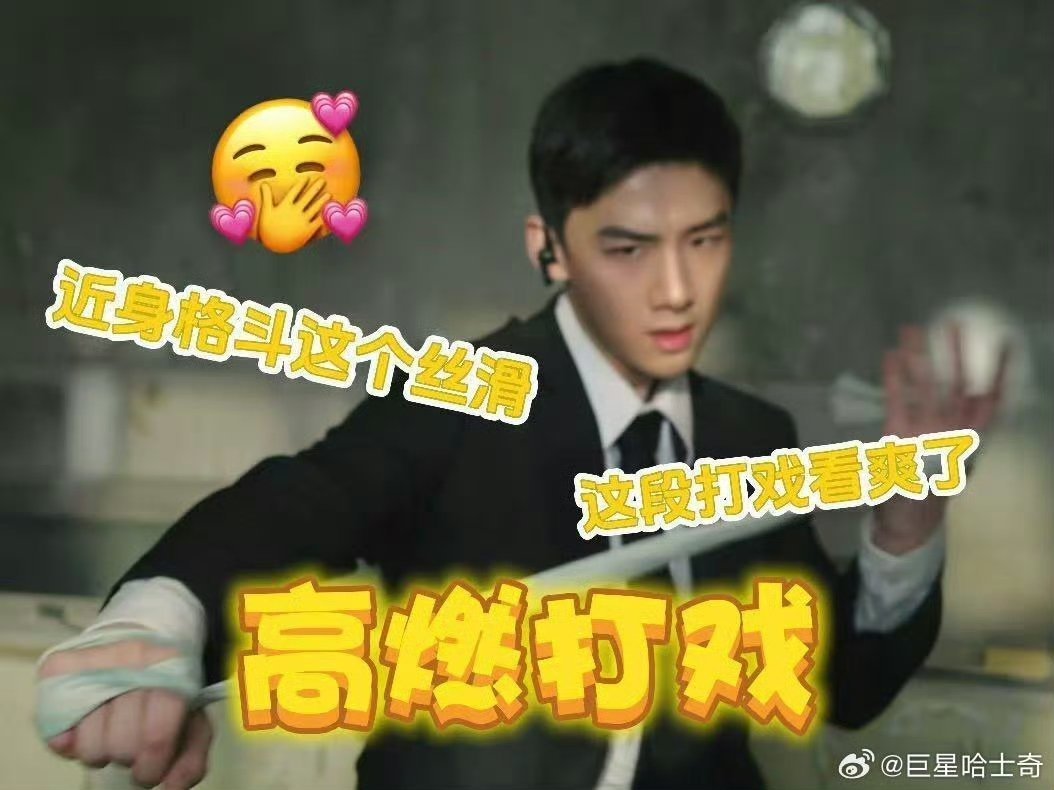 白敬亭近身格斗这段  不眠日这段近身打斗干脆利落，白敬亭动作到位、眼神有戏，实战