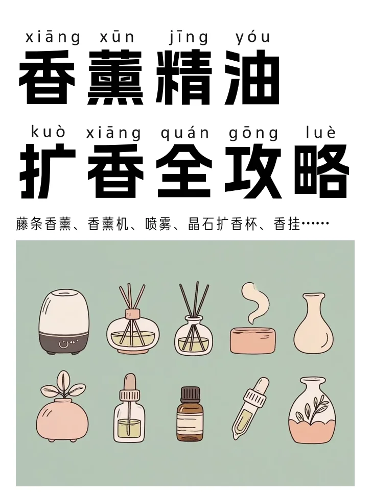 在气味里安顿自己  是一场自在的私密仪式