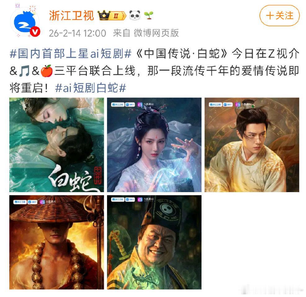 浙江卫视AI短剧翻车！融脸肖战王一博侵权实锤
 
内娱大无语！浙江卫视上星AI短