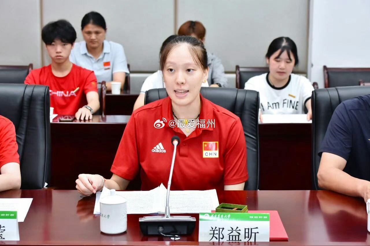 福州身边事虎纠人讲福州胡州人讲福州  世界冠军、原中国女排队员郑益昕入职福建农林