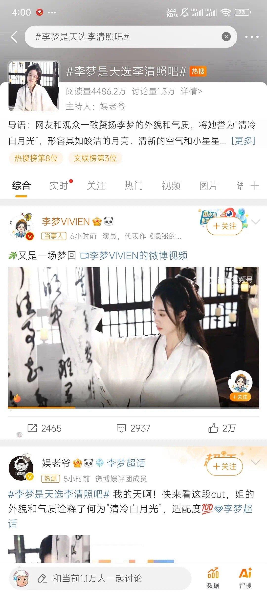 怎么谁都能蹭李清照....内娱好离谱 ​​​