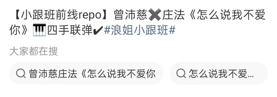 曾沛慈庄法钢琴四手联弹曝曾沛慈庄法合唱怎么说我不爱你期待两个人的舞台！ 