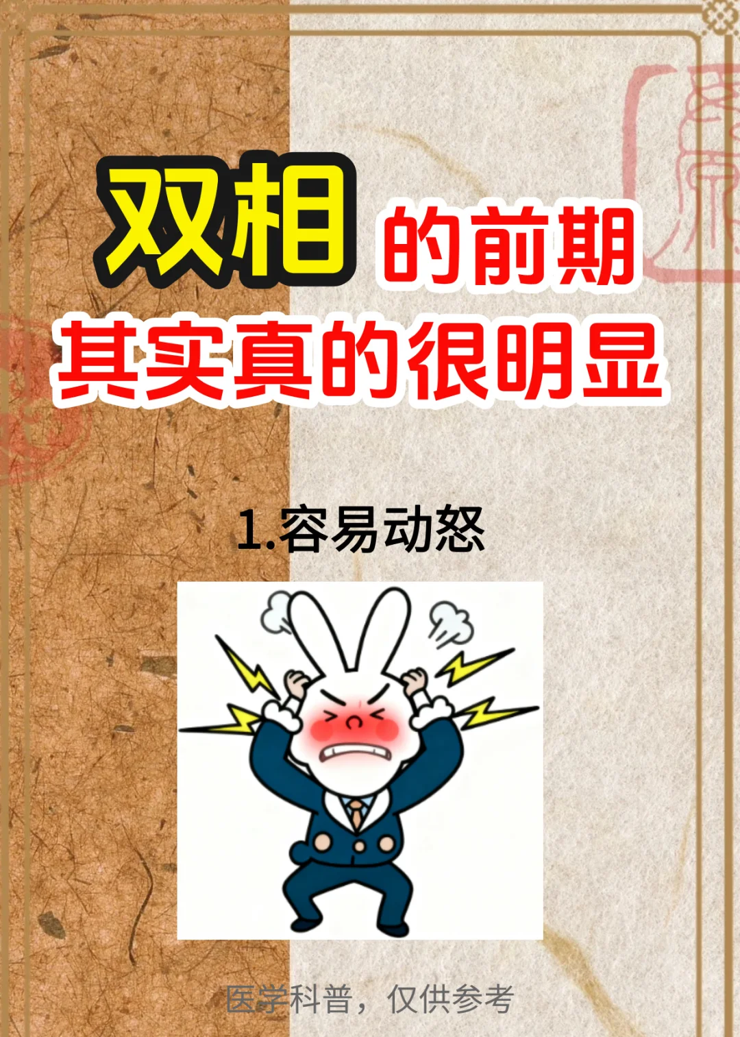 双相的前期，其实很明显
