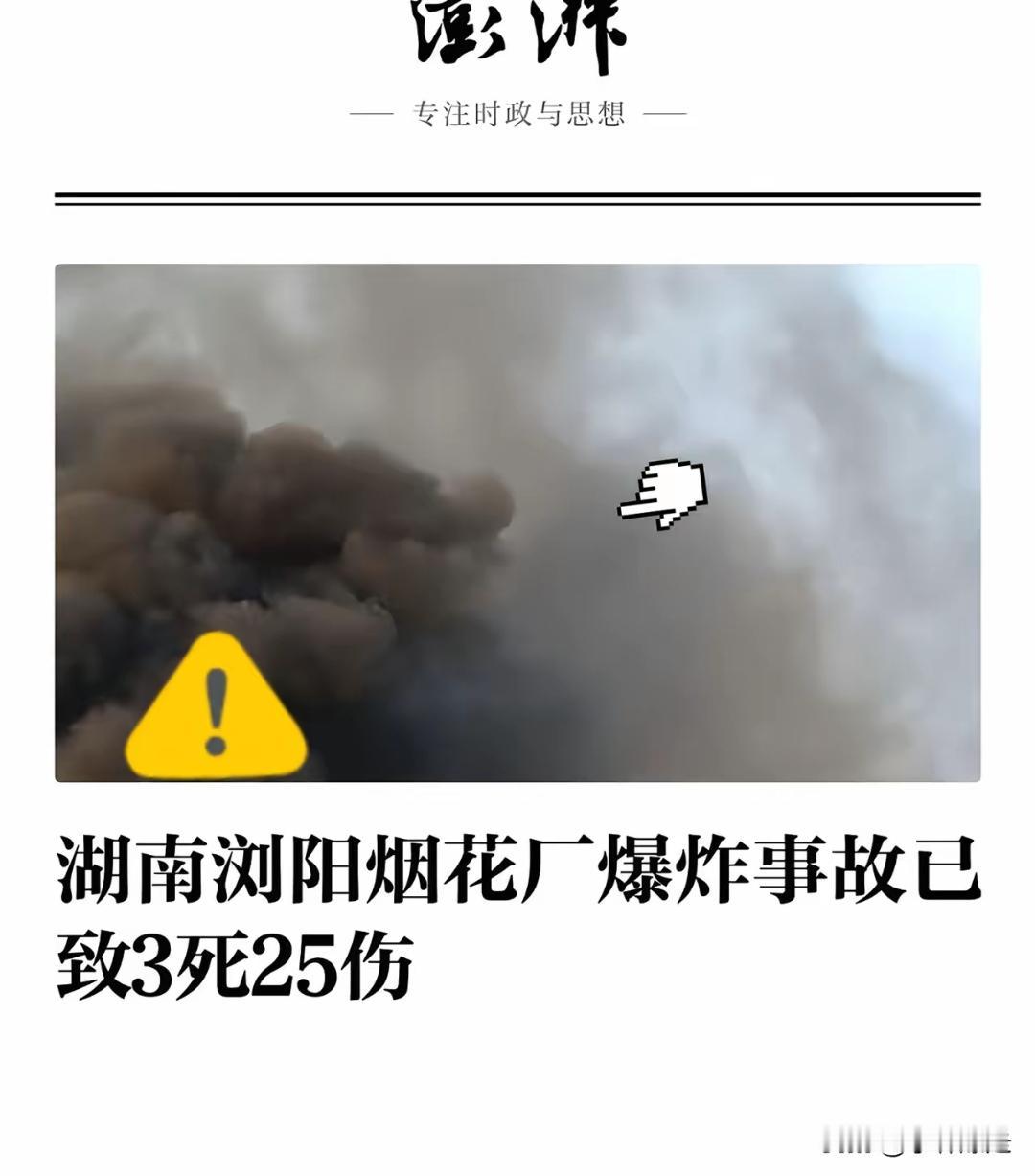 今天刷到一个通报，看得我后背发凉。

1万5千块钱，在浏阳官渡镇买了一朵百米高的