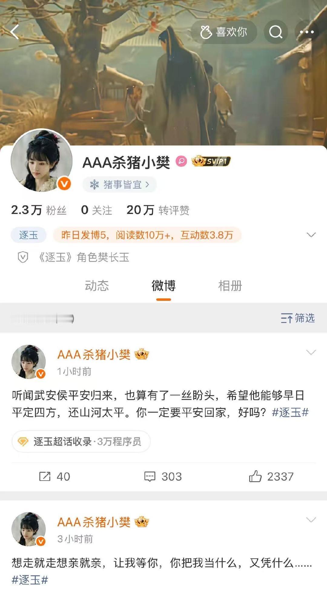 樊长玉取关谢征了樊长玉把谢征取关了 豹猫不要吵架💧💧 