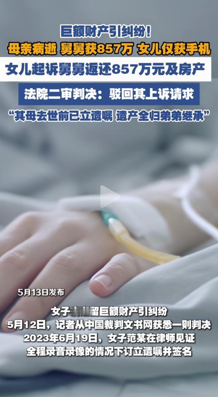辽宁鞍山，近日一桩遗产纠纷案引爆全网：身患肢体残疾的女儿刘某，为讨要母亲留下的8