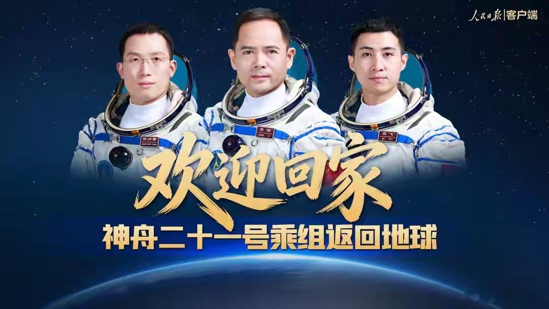 神22飞船返回舱着陆  欢迎回家！返回舱顺利落地东风着陆场，本次采用三圈快速返回