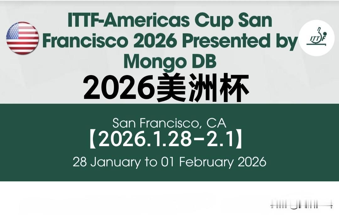 2026乒乓球美洲杯丨赛事信息
【比赛时间】预赛1.28-1.29正赛1.30-