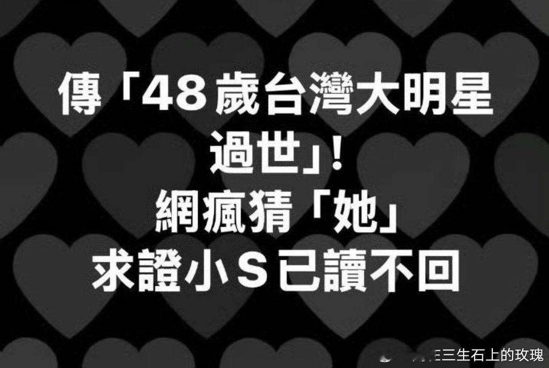 求证小S已读不回 真的🇰🇷欧巴你到底做了什么？本来人的精神状态不是挺好的吗？