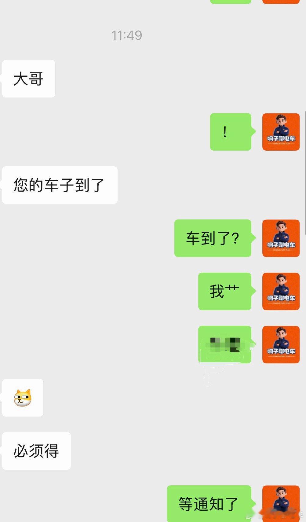 刚接销售通知 我盲锁的智己LS8到了不知道有没有机会首提，上市来个大招吧！智己l