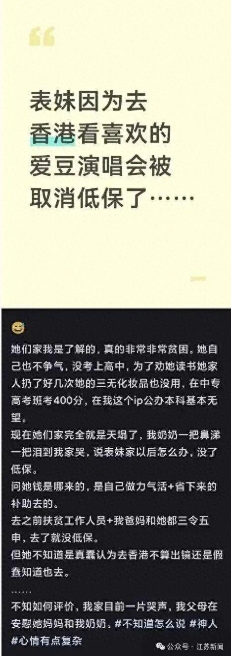 低保是国家拿社会的钱，必须帮助到确实需要帮助的人，不能让不需要帮助的人钻了空子。