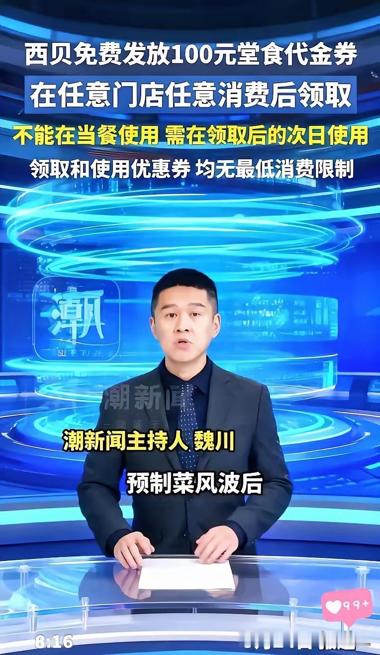 沉默了多日的贾老板今天终于出手了！

不过这次出手的姿势有点奇怪，向消费者发放1