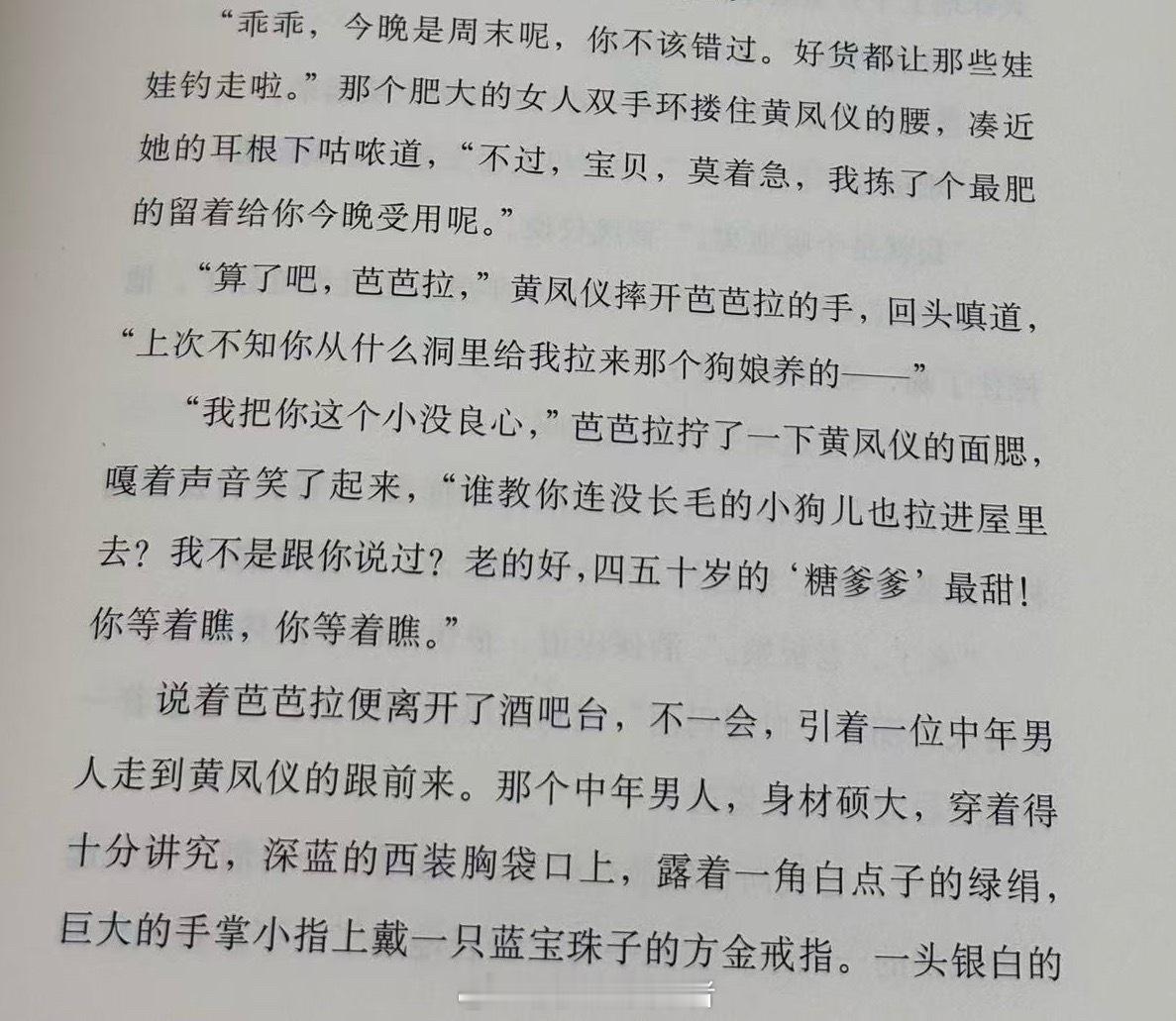 [泪奔]“谁教你连没长毛的小狗儿也拉进屋里去？我不是跟你说过？老的好，四五十岁的