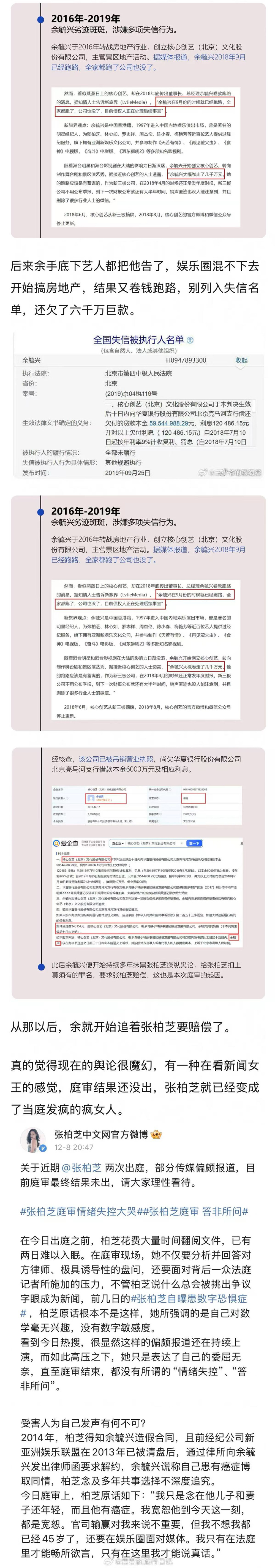 张柏芝被索赔千万案细节曝光 这次终于等来了公正的结果，前经纪人千万索赔案胜诉！对