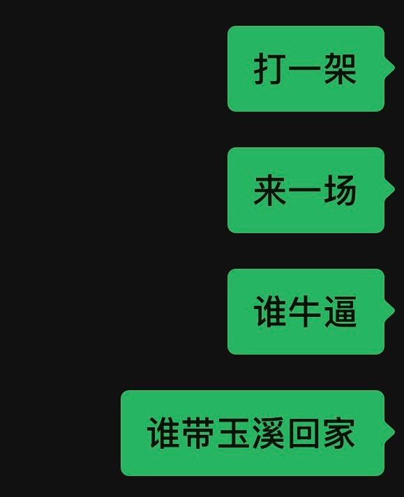 我就这样 
