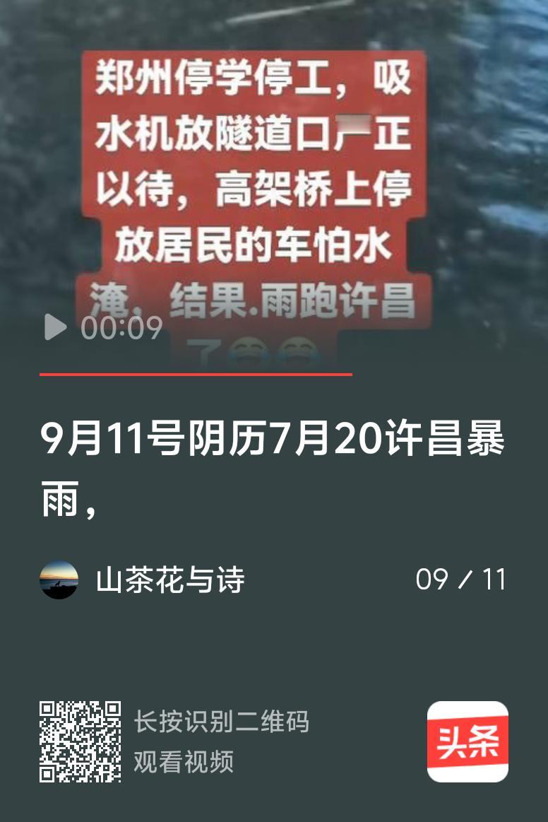 河南这场雨为啥下这么大？这背后是天气系统在捣鬼。7月下旬那次，是三大天气系统“撞