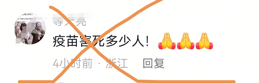明明是出事故导致去世的，但总有网友怪罪到疫苗上。相信大家经常在一些评论区看到类似