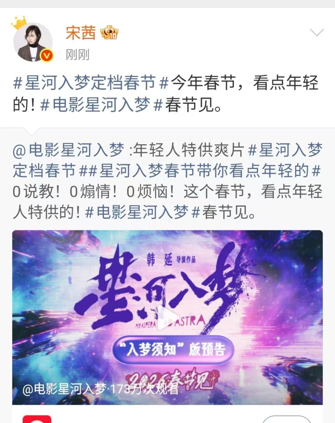 宋茜春节见宋茜看点年轻的宋茜看点年轻的，爱了爱了，哇哦 