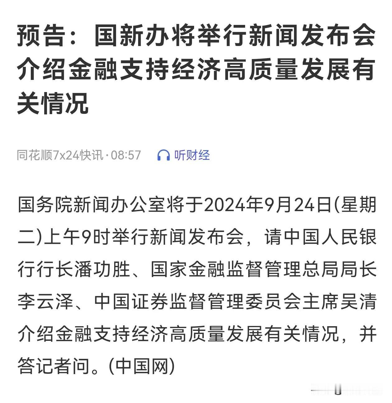 今天管理层护盘的态度是积极的，护盘效果还是不错的。大盘继续站在5日和10均线之上