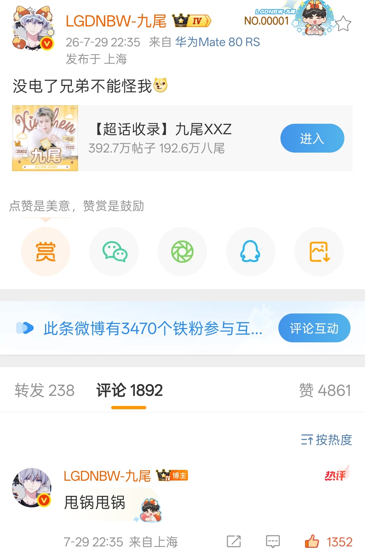 娓娓你ip咋还在上海 