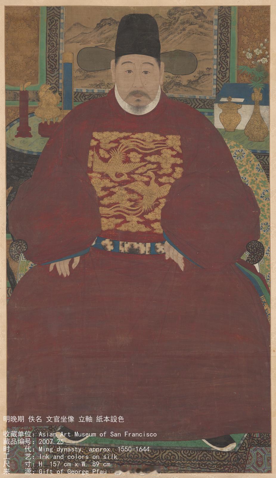 晚明文官坐像 ​​​