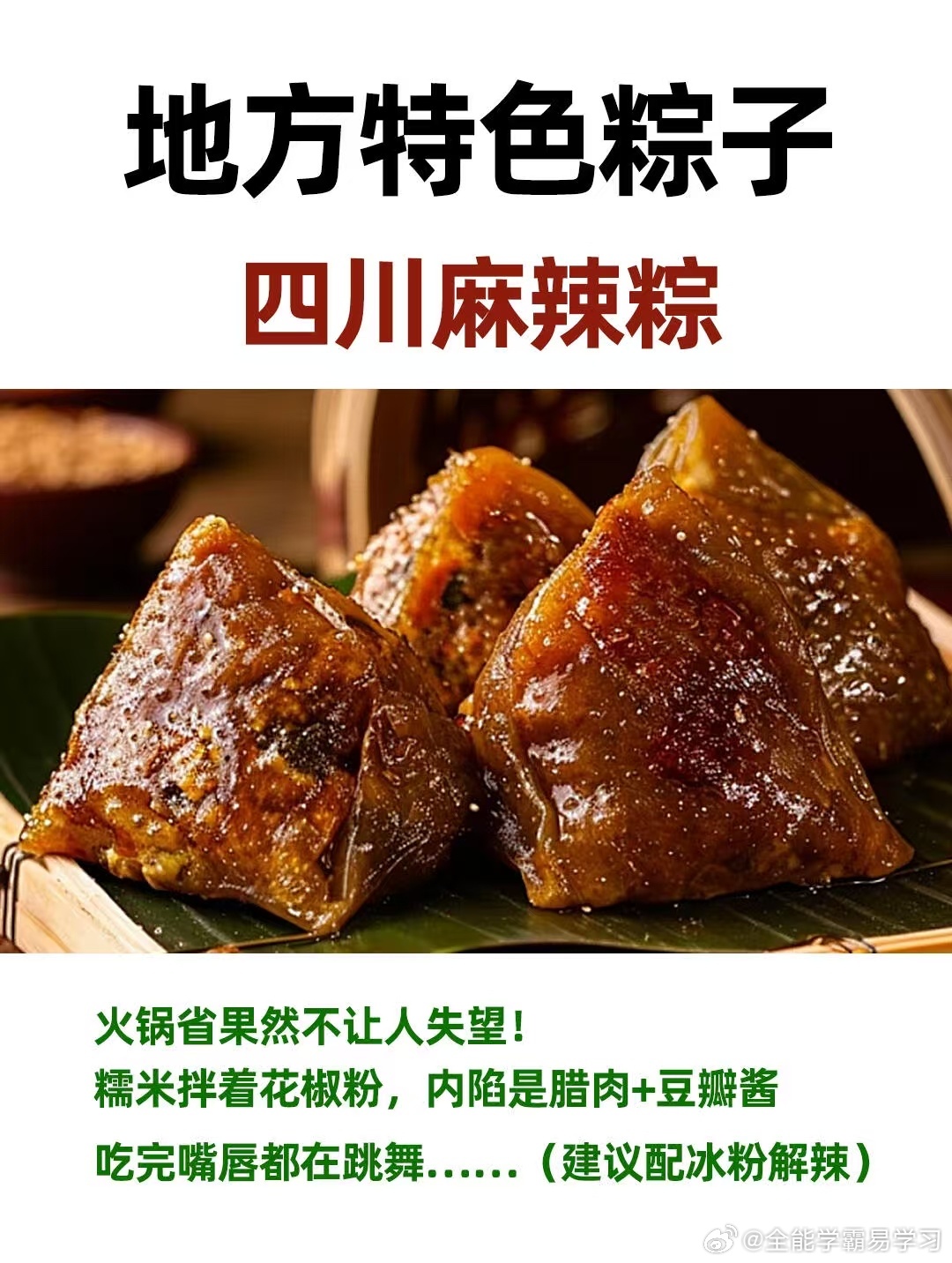 人类对粽子的开发不足百分之一全国奇葩粽子大赏集合完毕，各地脑洞各出奇招，甜咸之争