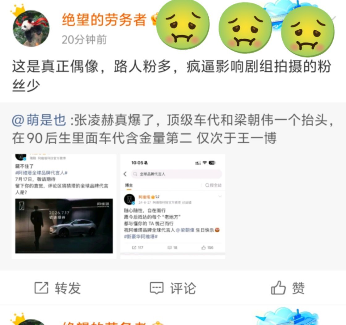 成毅粉圈到底来了多少充当教育家的真👻啊…… 通告单泄露是剧组该管的事情，这也能