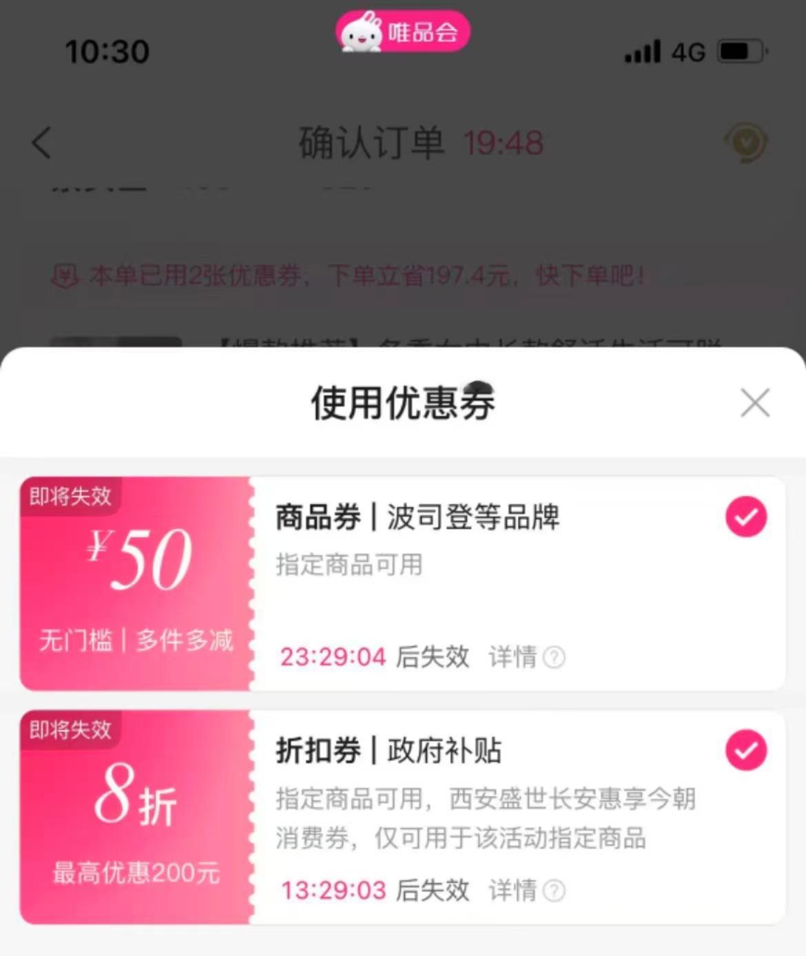 听说买羽绒服，某品会还有国补？ 