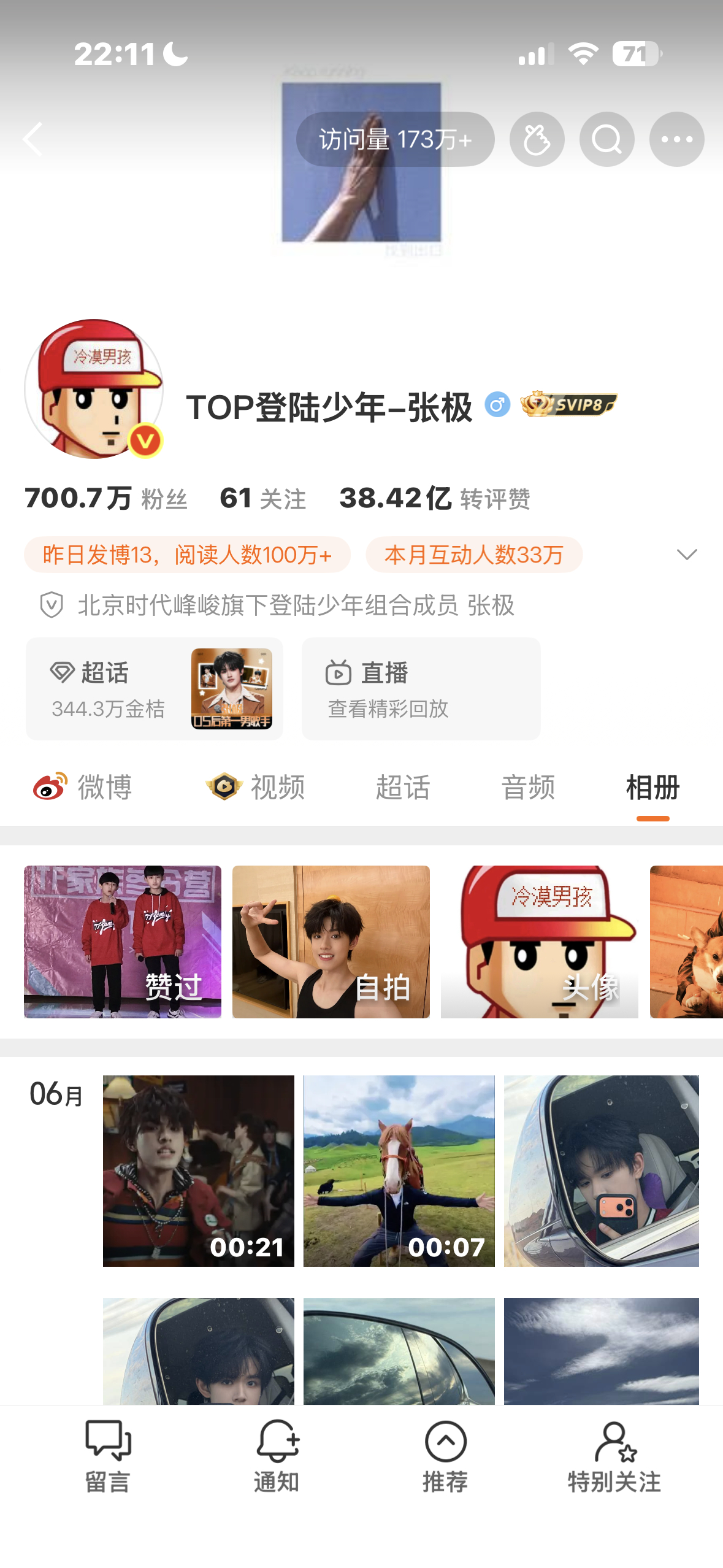 咋办我看的太得劲了。。。