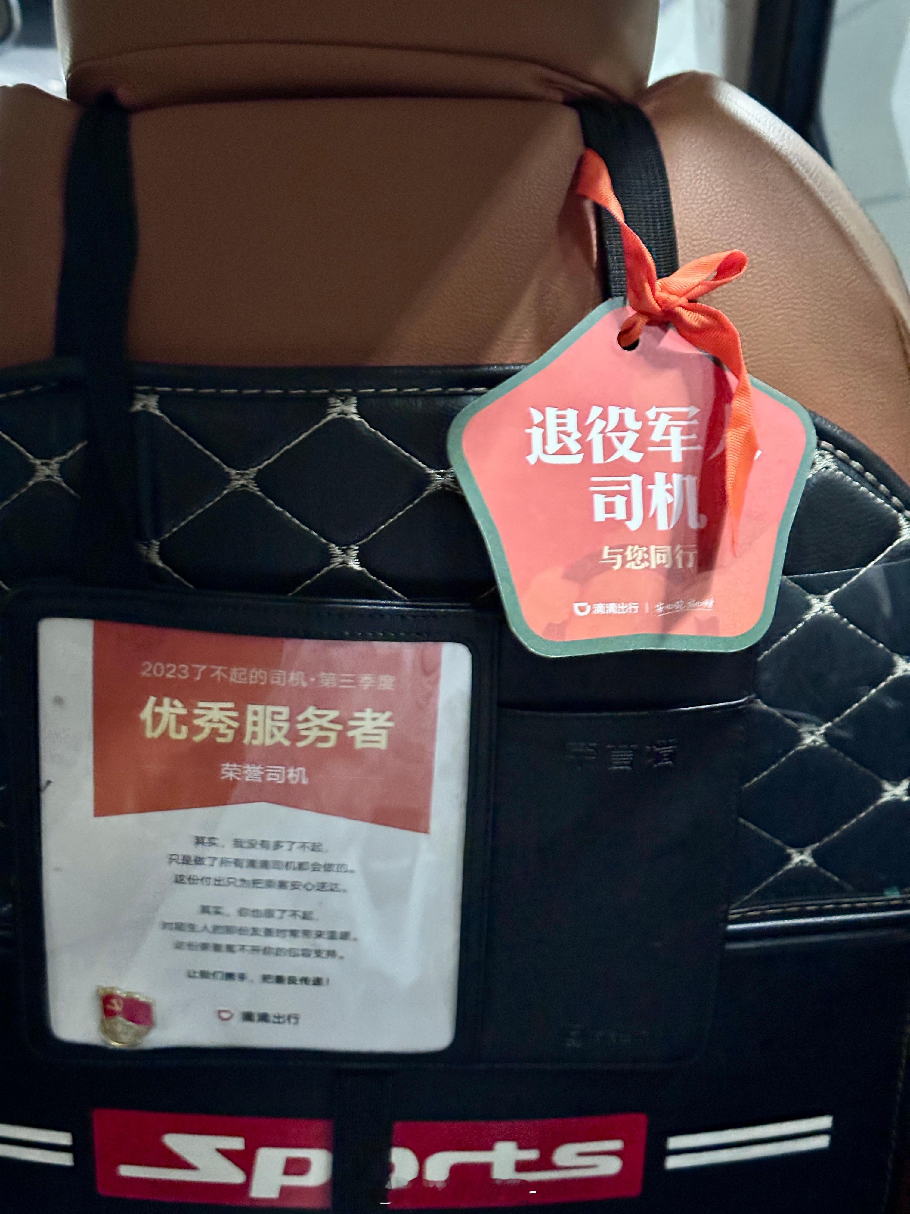 肉丸日记📔 今天打到的网约车司机是退伍军人不仅说话客客气气的，车里还很清新听他