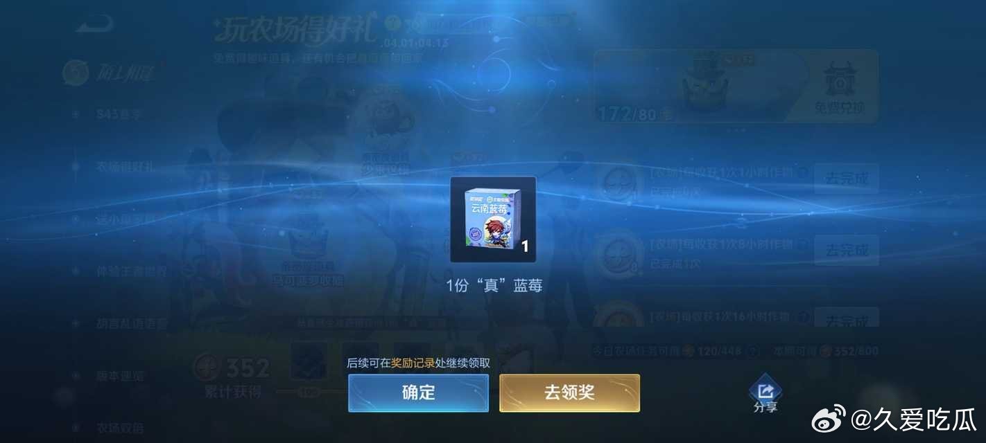 瓜友速报 种菜有真蓝莓 