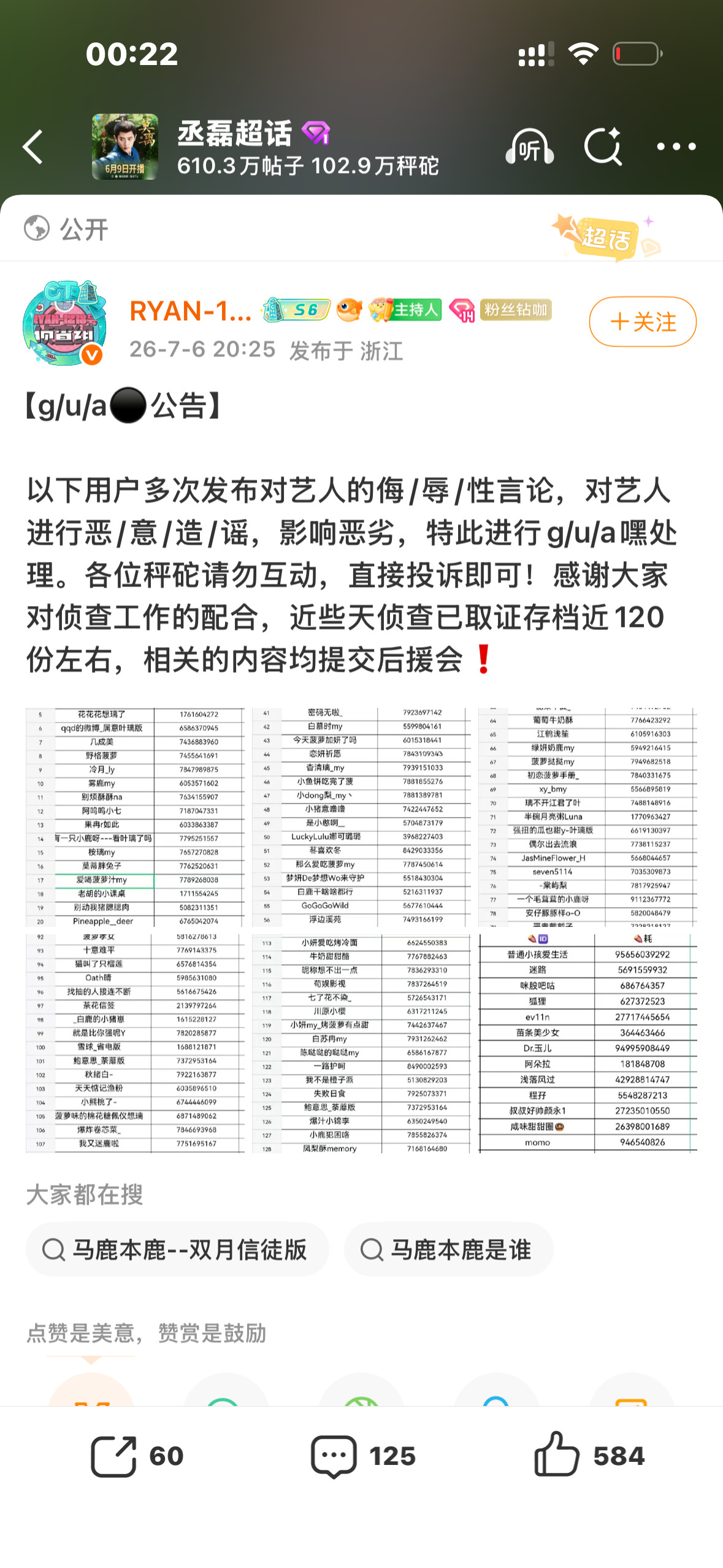 呀呀还有我呢