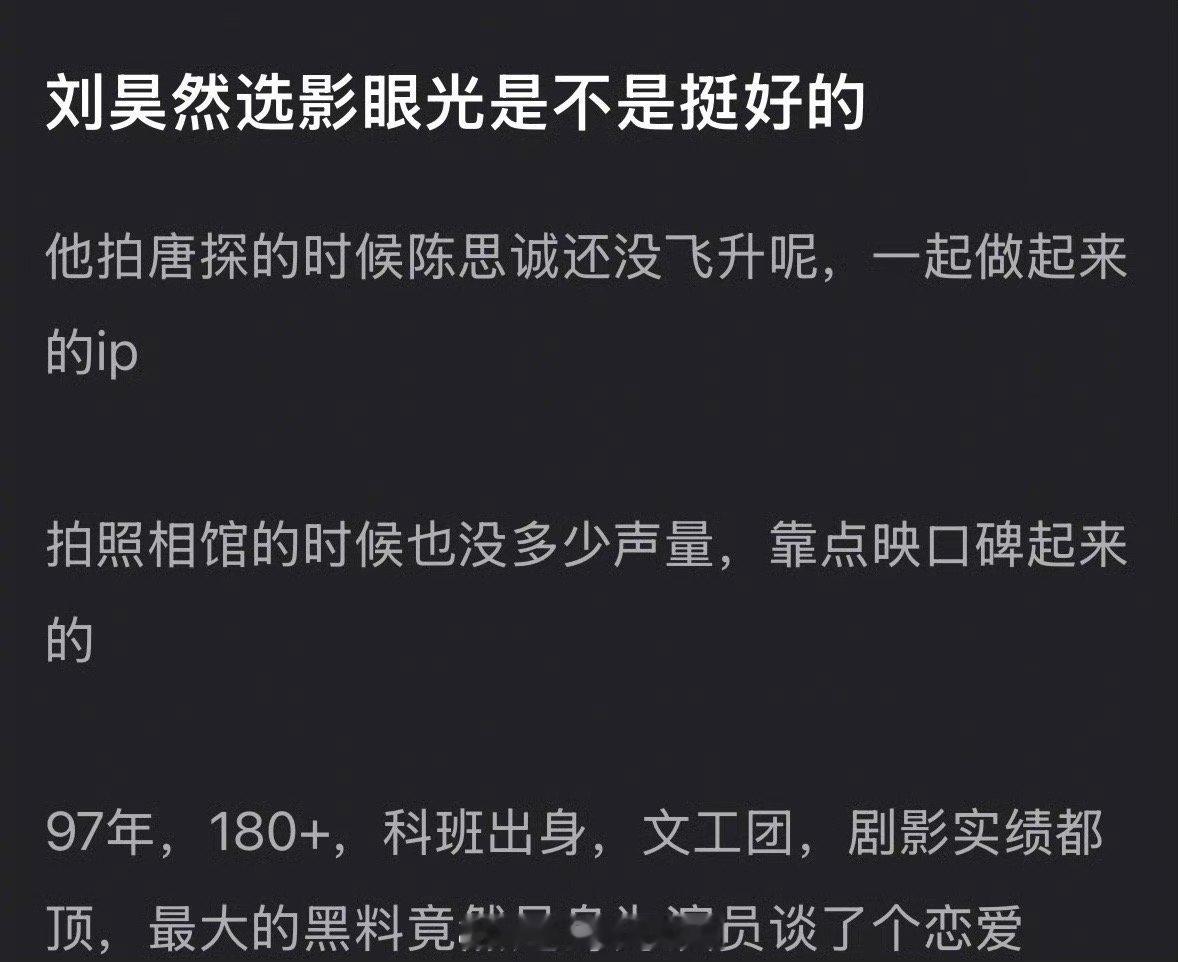 刘昊然选影眼光是不是挺好的？拍唐探时陈思诚还没飞升，一起做起来的ip，拍照相馆的