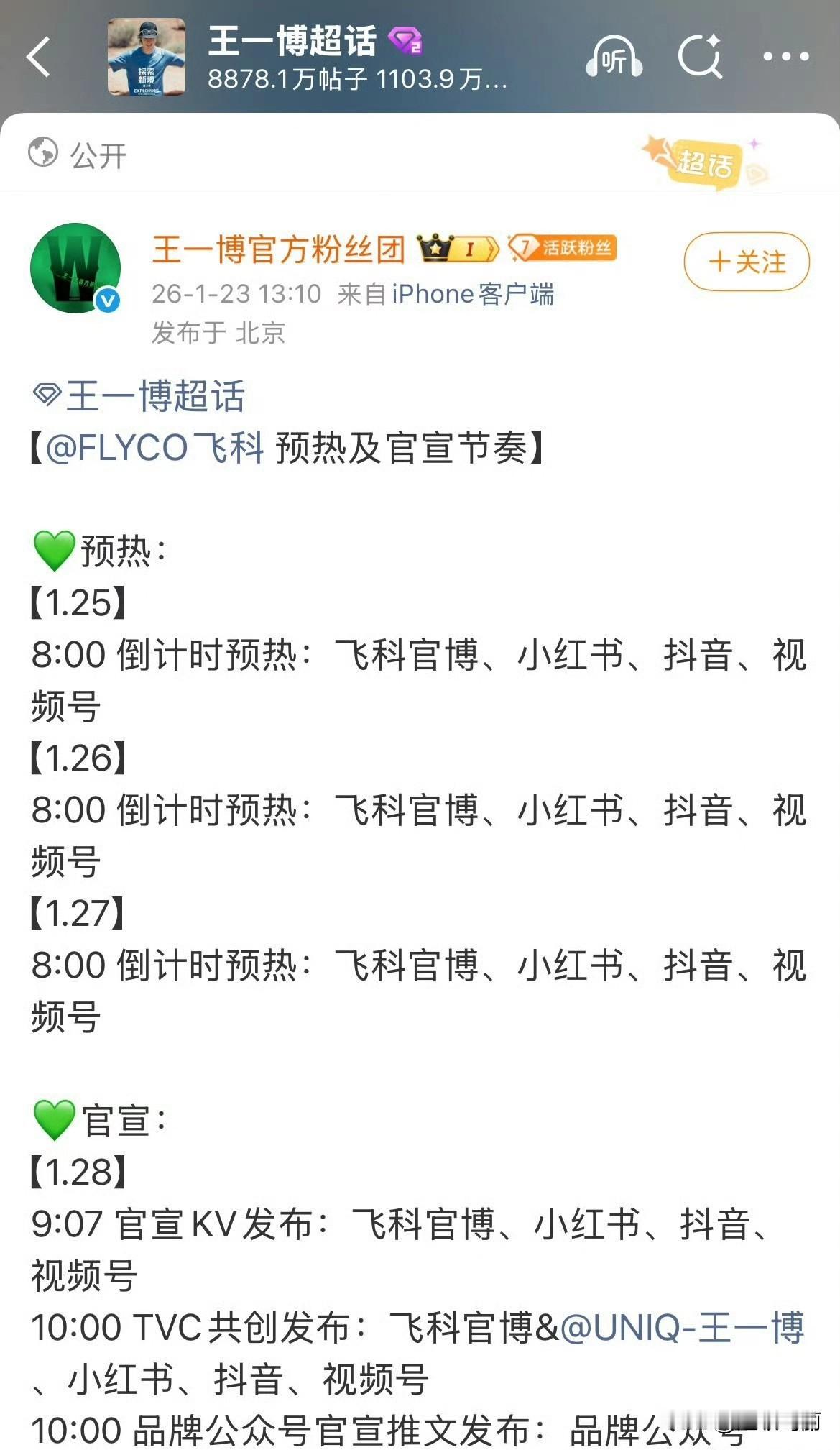 王一博新商务又来了，第31个代言，又一国民品牌代言入手，博帝[大金牙]