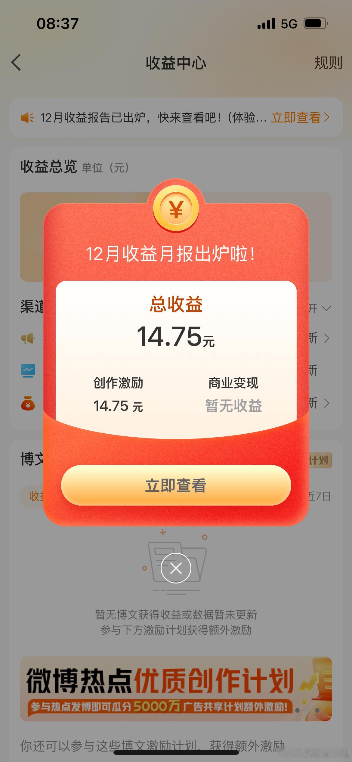 也是服了浪浪，上个月发的米，刚好够一杯奶茶，还天天提醒我看收益表，搞得我以为多大